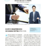 2019年9月27日発刊 ニューヨークに住む(TREND POT NY, LLC)